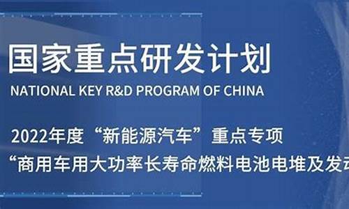 新能源汽车专项资金_新能源汽车专项资金研