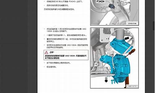 捷达汽车维修技术资料_捷达汽车维修技术资