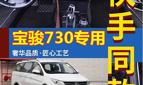 宝骏630汽车包围改装_宝骏630汽车包围改装图片